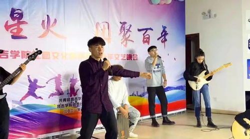 社聚星火 團聚百年——昌吉學(xué)院社團文化展演暨迎新年文藝晚會企業(yè)形象策劃方案