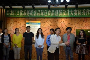 墨染北疆，禮贊黑土——黑龍江省文化旅游紀念品與綠色食品包裝設計大賽優秀作品牡丹江巡展暨“夢空間”藝術畫廊啟幕活動策劃案