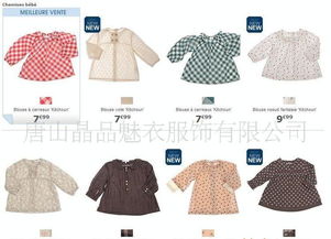 法國凱家衣Kiabi嬰童裝原單探秘 價(jià)格、廠家與正品識(shí)別指南
